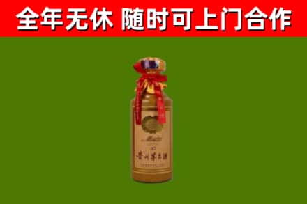 清水烟酒回收30年茅台酒.jpg