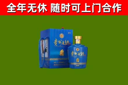 清水回收贵州大曲